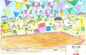 二正鄧芷晴(1).jpg