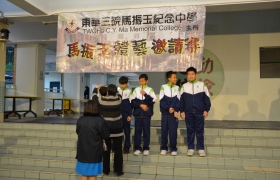 15-16體育組馬振玉三人籃球邀請賽 (10).JPG