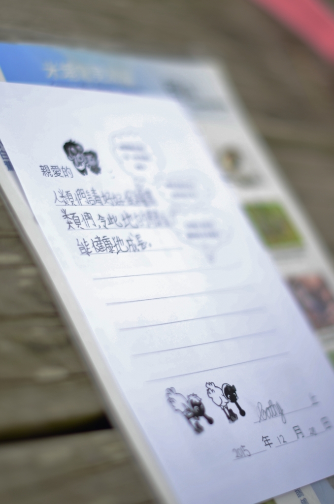 15-16訓育組米埔參觀活動 (91).JPG