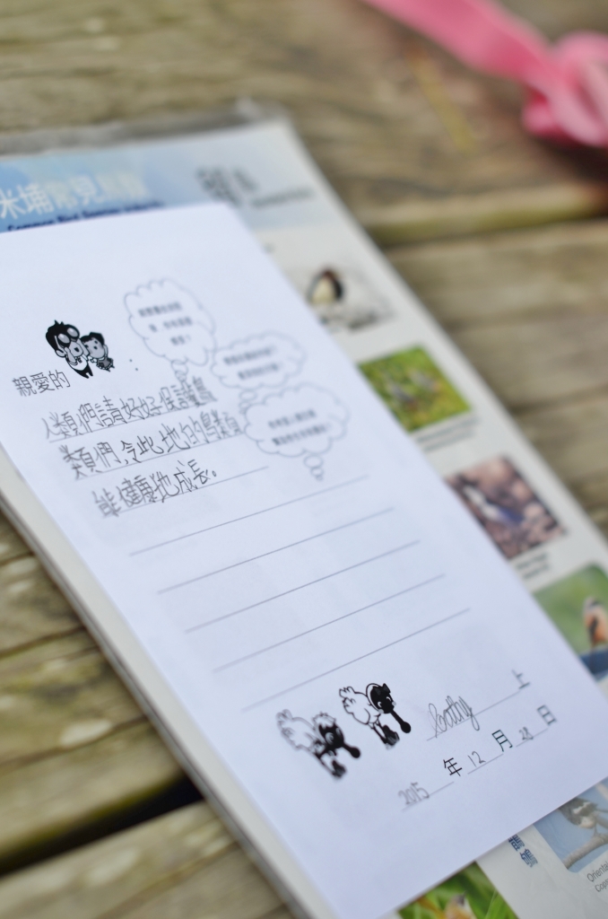 15-16訓育組米埔參觀活動 (92).JPG