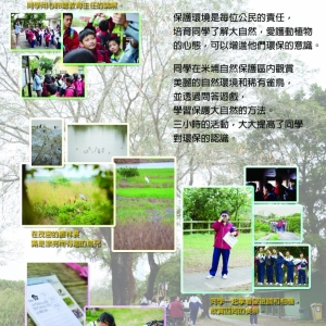 15-16訓育組米埔參觀活動