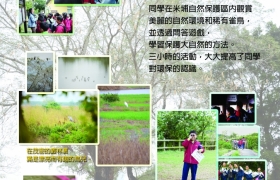 15-16訓育組米埔參觀活動 (0).jpg
