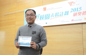 15-16訓育組讚好校園表揚計劃頒獎典禮 (3).JPG