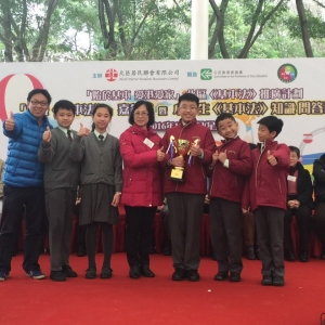 15-16年 小學生基本法知識問答比賽