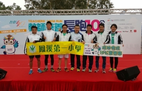 健康團隊 教聯慈善跑2016A.JPG