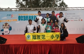 健康生日 教聯慈善跑2016B.JPG