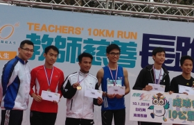 教聯慈善跑2016曹老師榮獲男子組第五名.JPG