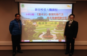 1朱偉林校長獲邀擔任新任校長課程主題分享嘉賓_2955.JPG