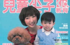 兒童尖子教育專訪 KID School封面.jpg