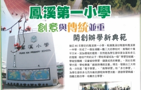 兒童尖子教育專訪 KID School 01.jpg