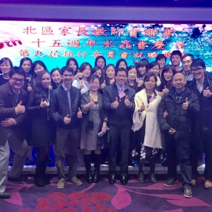 15-16年 北區家長教師會聯會15周年水晶會慶晚會