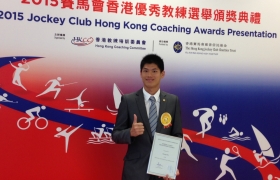 01熱烈恭賀張軒主任榮獲首屆香港優秀學校教練獎(近200位候選人).JPG
