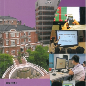 15-16年 HKU e Learning III