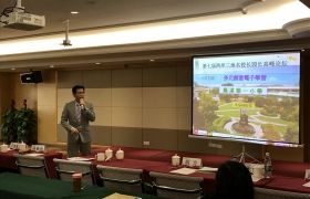朱偉林校長擔任分享嘉賓第七届两岸三地名校长园长高峰论坛3854.JPG