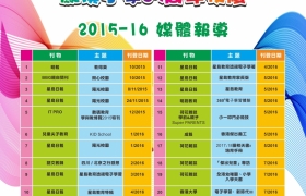2-鳳溪小學banner-媒體報導-6.25x7.333尺.jpg
