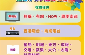 3-鳳溪小學banner-媒體採訪-6.25x7.333尺.jpg