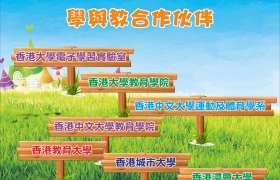 4-鳳溪小學banner-學與教學習伙伴-6.25x6.417尺.jpg