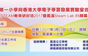 7-鳳溪小學banner-開幕典禮-5.5x15尺.jpg