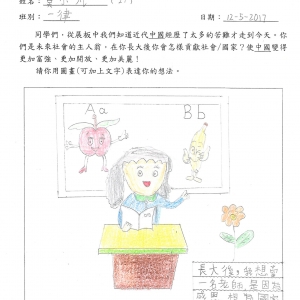 16-17 慶回歸二十周年創作比賽 低年級繪畫