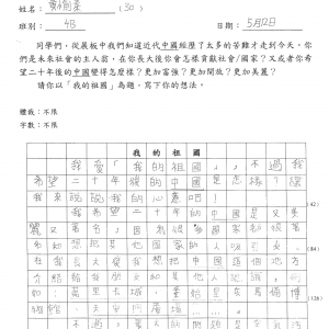16-17 慶回歸二十周年創作比賽 高年級作文