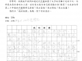 3號作品5A 徐藝瑞 P.1.jpg
