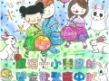 優異 楊佩諾 (四己).jpg