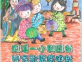 冠軍 李珮瑤(四己).jpg