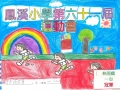 冠軍 一心 林雨嫣.jpg