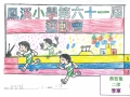 季軍 二律 蔡智龍.jpg