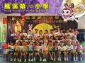 鳳一小中秋2.jpg