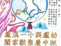 中小 亞軍 四己侯銘蕊.jpg