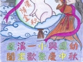 中小 優異 三本潘思瑤.jpg