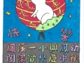 中小 優異 四己梁嘉淇.jpg