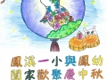 中小 優異 四立羅梓峰.jpg
