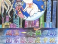 中小 冠軍 三立謝東宜.jpg