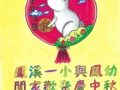 中小 季軍 四己程頌茵.jpg
