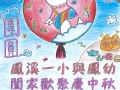 初小 優異 一心莊深悅.jpg
