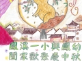初小 優異 二正謝梓怡.jpg