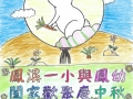 初小 優異 二立盧慧恩.jpg
