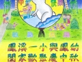 初小 冠軍 一心唐懿珩.jpg