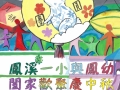 初小 季軍 二心廖雪悠.jpg