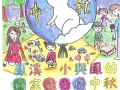 高小 優異 五律梁凱貽.jpg