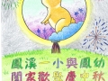高小 優異 六心廖敬帆.jpg