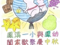 高小 季軍 五明曹喜勤.jpg