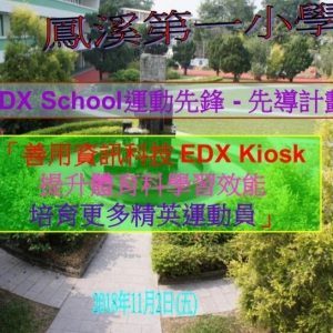 18-19年 跳繩機系統教學經驗分享