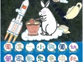 初小 亞軍 一心 袁瑋皓.jpg